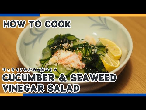 Refreshing Japanese Cucumber and Seaweed Vinegar Salad (Sunomono) - Easy Side Dish Recipe🥒🧑‍🍳