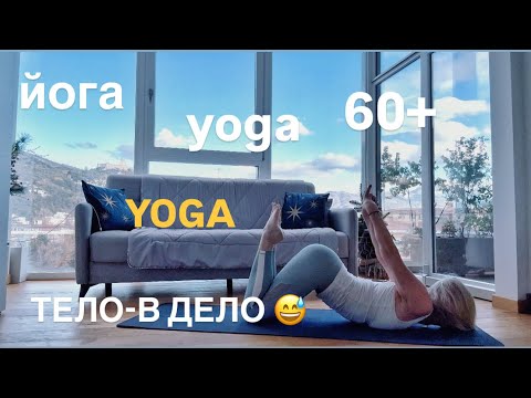 Тело в дело  😅 Я  смогла и вы -сможете 🧘‍♀️