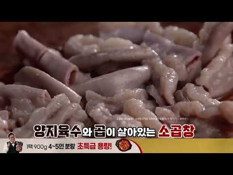 이용식마시따구편집#소곱창전골#마시따구#이용식#곱창전골#곱창볶음