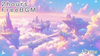 【フリーbgm】雲の上の秘密の世界🌙✨A Secret Land Above the Clouds【2時間】−さりい−