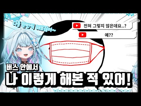 스우의 사회생활이..? [홀로라이브/미즈미야 스우]