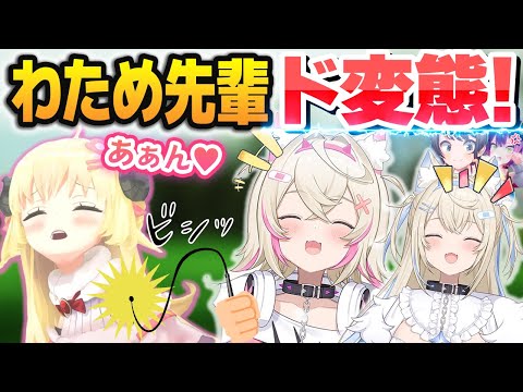 [ENG SUB] Calling Watame a pervert and whipping her with a whip FWAMOCO [Hololive clip]