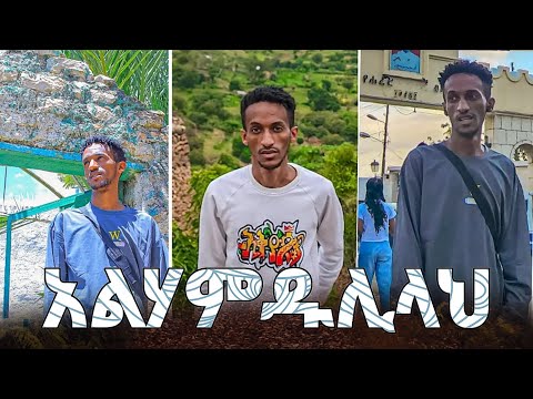 አልሃምዱሊላህ