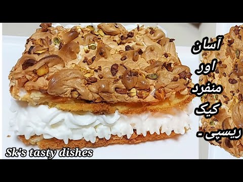 Easy And Unique Cake Recipe | Double Layer Cake | Sk's Tasty Dishes