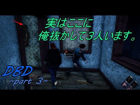 【DBD】帰省直後の一発撮り！【実況】