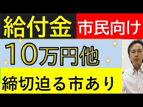 【給付金】⓰物価高騰給付金 ／住民税非課税世帯に7万円／均等割のみ課税世帯に１０万円／子ども加算５万円ほか