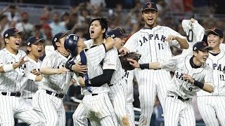 【WBC2023】侍ジャパンWBC 総集編MAD 『DAYBREAK』＆『かくれんぼ』