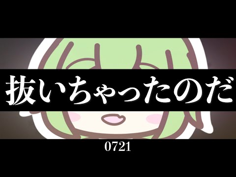 【126thMV】抜いちゃったのだ(意味深) / ずんだもん【プレジデント山田】