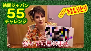 「絵しりとり」に挑戦！9人目は水雲-MIZMO-“ NEKO”！【徳間ジャパン55チャレンジ】