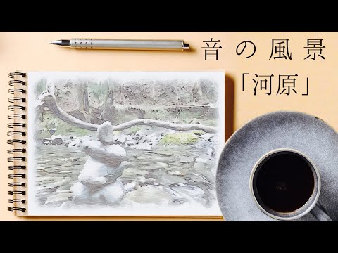 【Animeditaton】15 minutes Stream Sound & Waterscape For Your Coffee Break Time.