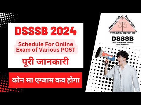 DSSSB Latest Update 2024 | EXAM DATE FOR ALL ONLINE EXAM