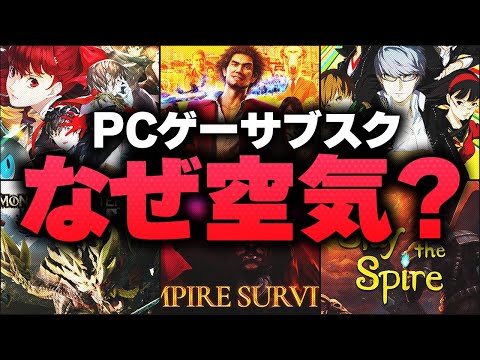 【意外と充実】PC GamePassとりあえずこれはやっとけ6選！【初回100円】