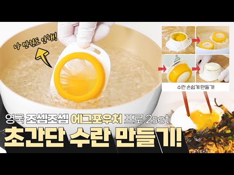 초초초간단 수란 만들기! #수란 #수란만들기 #아부라소바 #제품리뷰