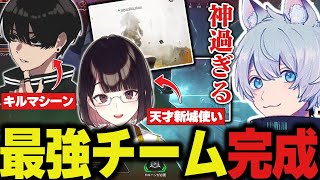 【えぺまつり】YukaF×Crylixの夢のコンビと瀬戸美夜子の神サポートにより完全に隙が無くなったチームがこちら【Apex/エーペックス/FNATIC/YukaF/crylix/瀬戸美夜子】