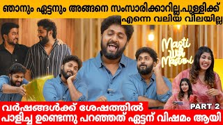 ഞാനും ഏട്ടനും അങ്ങനെ സംസാരിക്കാറില്ല.. പുള്ളിക്ക് എന്നെ വലിയ വിലയില്ല 😂 DHYAN SREENIVASAN INTERVIEW