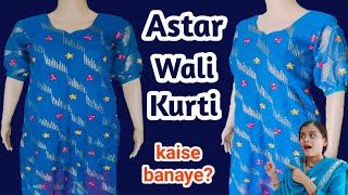 Astar wali kurti cutting and stitching kaise banate hain. #kurticuttingandstitiching #Astarwalikurti