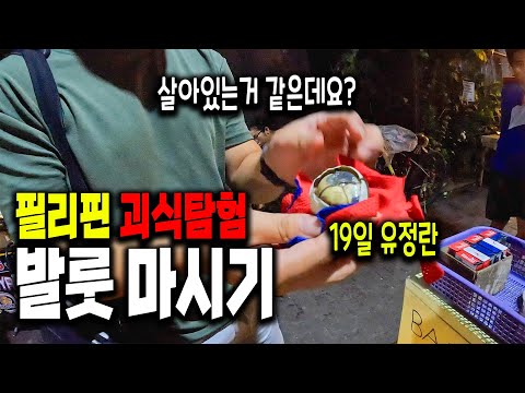 [현지인 반응] 우와 한국인이 이걸 먹는다고 처음보는 모습에 신기해 하는 현지 사람들