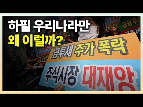 금투세 시행하면 이렇게 투자하면 됩니다