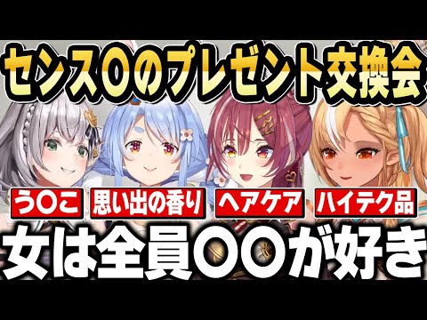 3期生クリスマス交換会でプレゼントしようとしていた物に「ある共通点」が見つかるｗ【ホロライブ 切り抜き/宝鐘マリン/兎田ぺこら/白銀ノエル/不知火フレア】