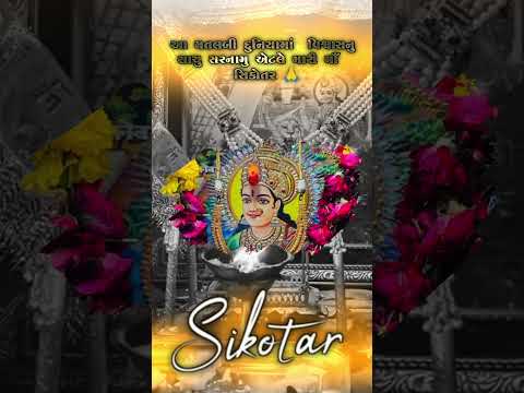 sikotar maa new alight motion status editing 2024 #sikotar_chhoru