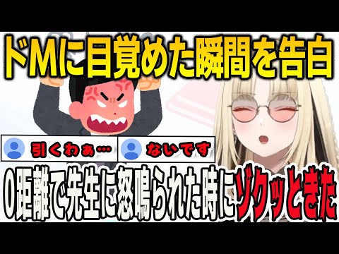 変態ジェントルマンに覚醒した学生時代のエピソードを語るニコたん【⻁⾦妃笑⻁/FLOWGLOW/ホロライブ/切り抜き】