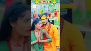 #Video #singer #Ashish Yadav का बोल बम गाना | DJ wala sajanwa | Maghi bol bam Song 2024