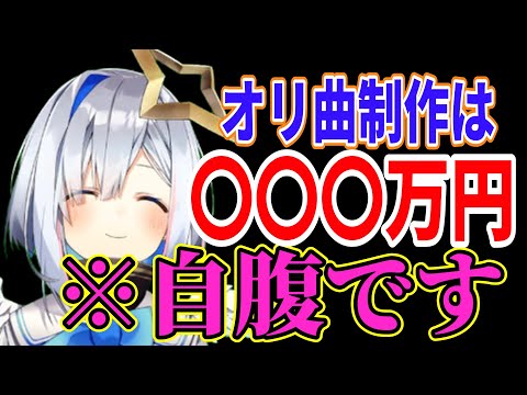 みんなが気になるお金の話を再びしてくれる天音かなた【ホロライブ/天音かなた】