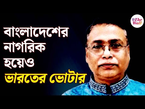 FAKE VOTER | BANGLADESH VOTER | বাংলাদেশের নাগরিক হয়েও ভারতীয় ভোটার, মুর্শিদাবাদে হইচই