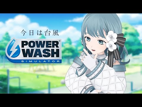 【POWERWASH SIMULATOR】台風の夜、ひたすら洗う。【 vtuber Figaro 】