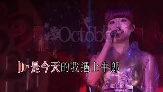 鄧麗欣《七夕》live@看透鄧麗欣演唱會