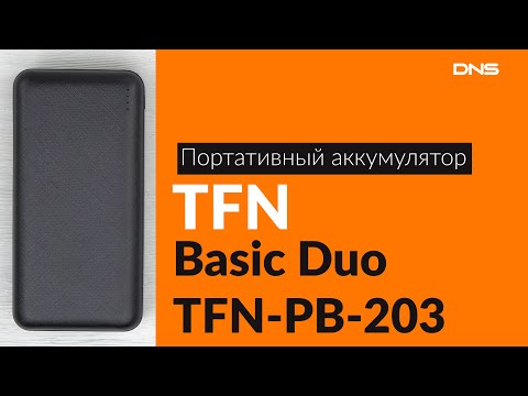 Распаковка портативного аккумулятора TFN Basic Duo TFN-PB-203 / Unboxing TFN Basic Duo TFN-PB-203