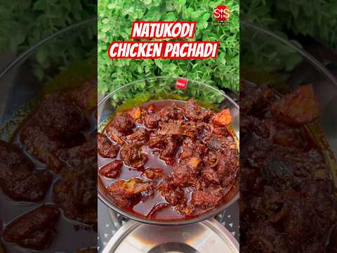 NATUKODI CHICKEN PACHADI #chickenpickle #shorts #youtubeshorts #ytshorts #shortvideo