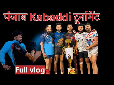 पंजाब kabaddi tournament में ये क्या हुआ 😭full vlog