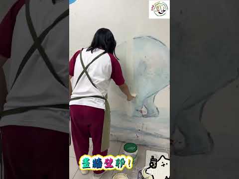 直擊現場！孩子們自己粉刷牆壁？準備打造超有創意的藝術牆！🎨🖌️#光樺美術 #原創點師資培訓 #人文感知美學 #diy #art