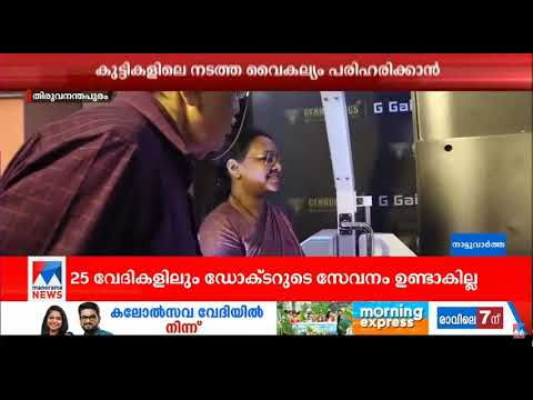 Genrobotics  | Manorama News