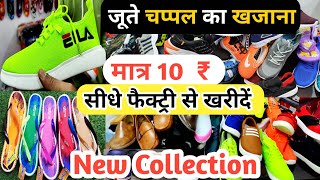 जूते,चप्पल | Branded Footwear Wholesale Market In Delhi, Cheapest Shoes First Copy,Chappal, Slippers