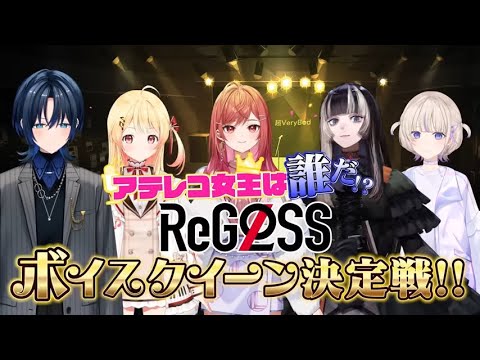 【仲良し】恐らくアテレコが仕事こなくなりそうなアテレコ王決定戦！　ホロライブ懐かしい場面切り抜き