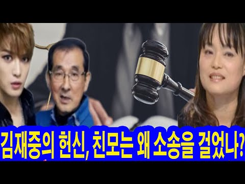 #편스토랑: 양부모 향한 김재중의 헌신, 친모는 왜 소송을 걸었나? 당신의 자산의 절반을 내주다.. 김재중의 눈물 어린 결단, 숨겨진 진실은 무엇일까?