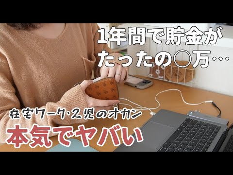 【聞いて】家計カツカツな話とか、ぼっちすぎて悟り開いてる話とか。【ぼっち主婦/コミュ障/在宅ワーク/vlog】