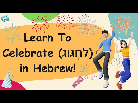 Master the Hebrew Verb 'To Celebrate' | How to Say 'To Celebrate' in Hebrew With Useful Examples!