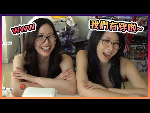 放心吧,她們都有好好穿上衣服!不相信的話就點吧...【VTuber中文】【Kson/佐山愛】