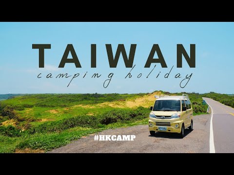 【HKCAMP台灣露營＋車中泊遊】Camping holiday｜台灣蟬說露營場地｜VANTEL美學車中泊｜#墾丁自駕遊 #台灣露營