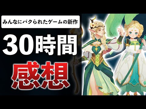 絵本風で原神と勝負！？日本で売れるのか？AFK新作がオープンワールド放置RPGだったので徹底的にプレイして解説【AFK：ジャーニー】