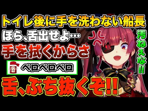 【面白まとめ】あまりにも理不尽なマリン船長part3【宝鐘マリン/ホロライブ切り抜き】