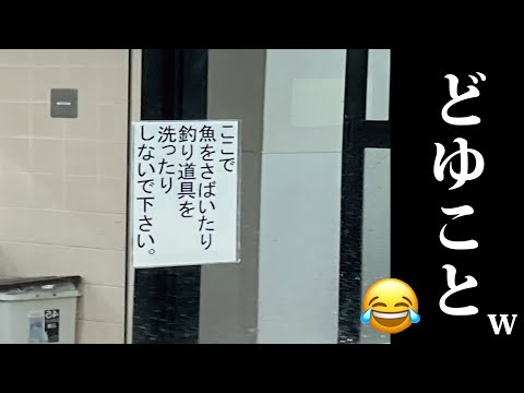 みんなの日常に潜むミスにツッコミ入れてみたｗｗｗ【貼り紙・看板】【ＤＭ】【#50】