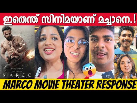 MARCO REVIEW | MARCO THEATER RESPONSE | UNNI MUKUNDAN | JAGADEESH | NEW MALAYALAM MOVIE