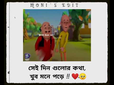 সেই দিনগুলো 🥺❤️ || WhatsApp Status || Status video || @Anishamanna12345