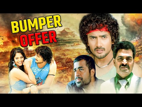 साउथ की जबरदस्त मूवी | Bumper Offer Full Movie 4K | Sairam Shankar, Bindu Madhavi, Sayaji Shinde