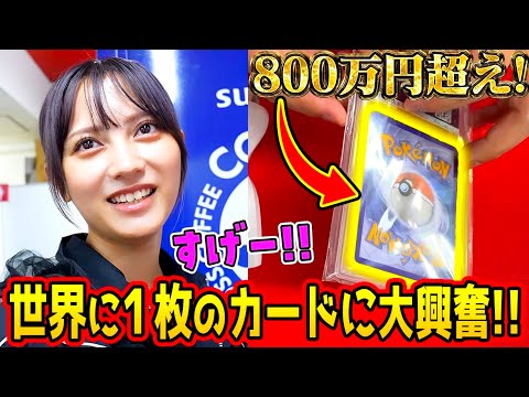 【ポケカ探し旅#5】国内最大級ポケカ専門店“晴れ2”へ!!世界に1枚しかない激レアカード登場!!