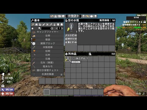 【7DTD】空瓶復活！A21対応定番おすすめMod紹介【ゆっくり解説】+ 導入方法